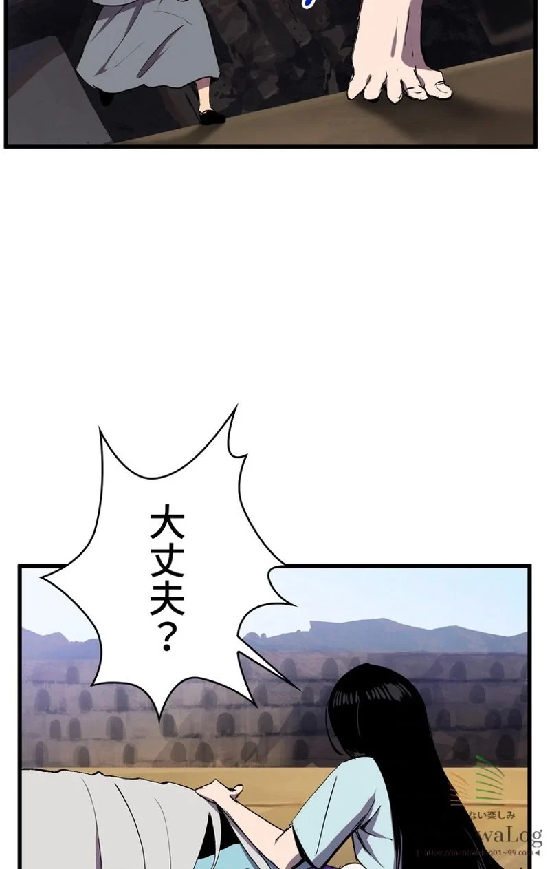 異世界剣王生存記 第27話 - 41