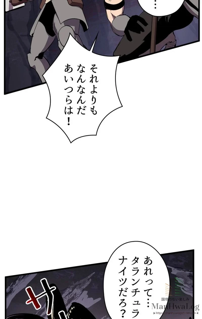 異世界剣王生存記 第28話 - 20