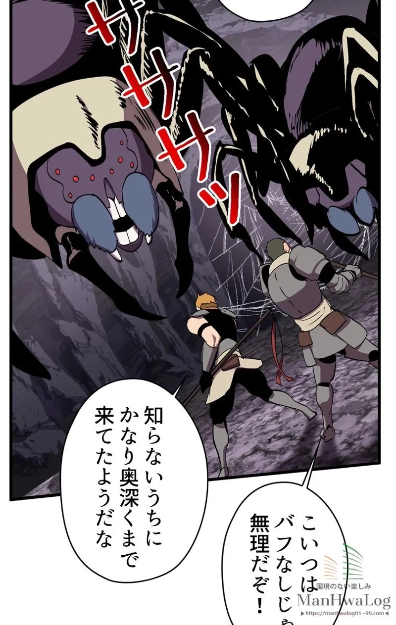 異世界剣王生存記 第28話 - 21