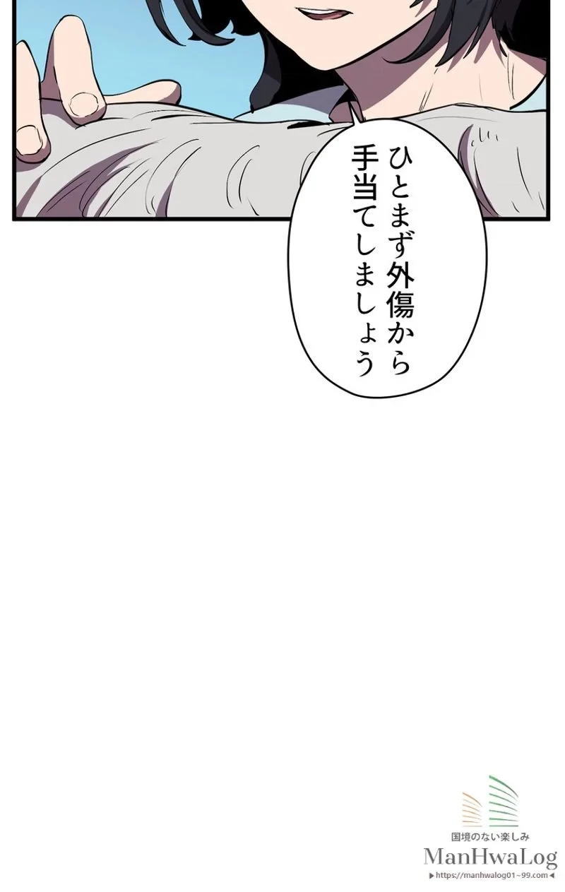 異世界剣王生存記 第27話 - 44