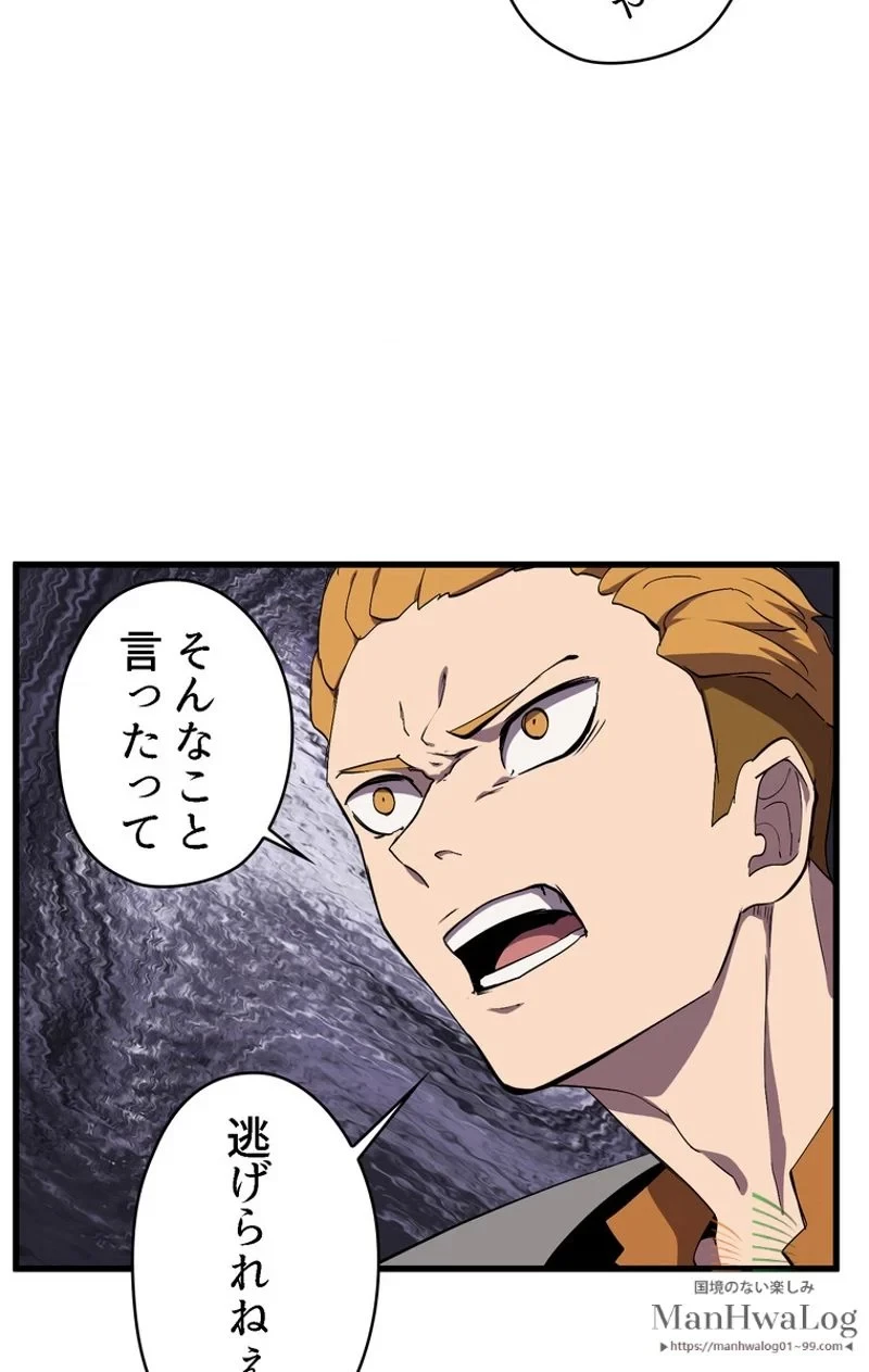 異世界剣王生存記 第28話 - 22