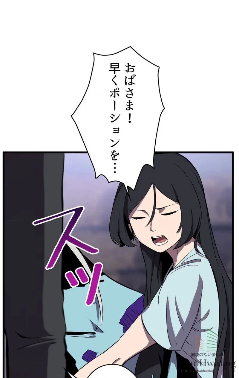 異世界剣王生存記 第27話 - 45