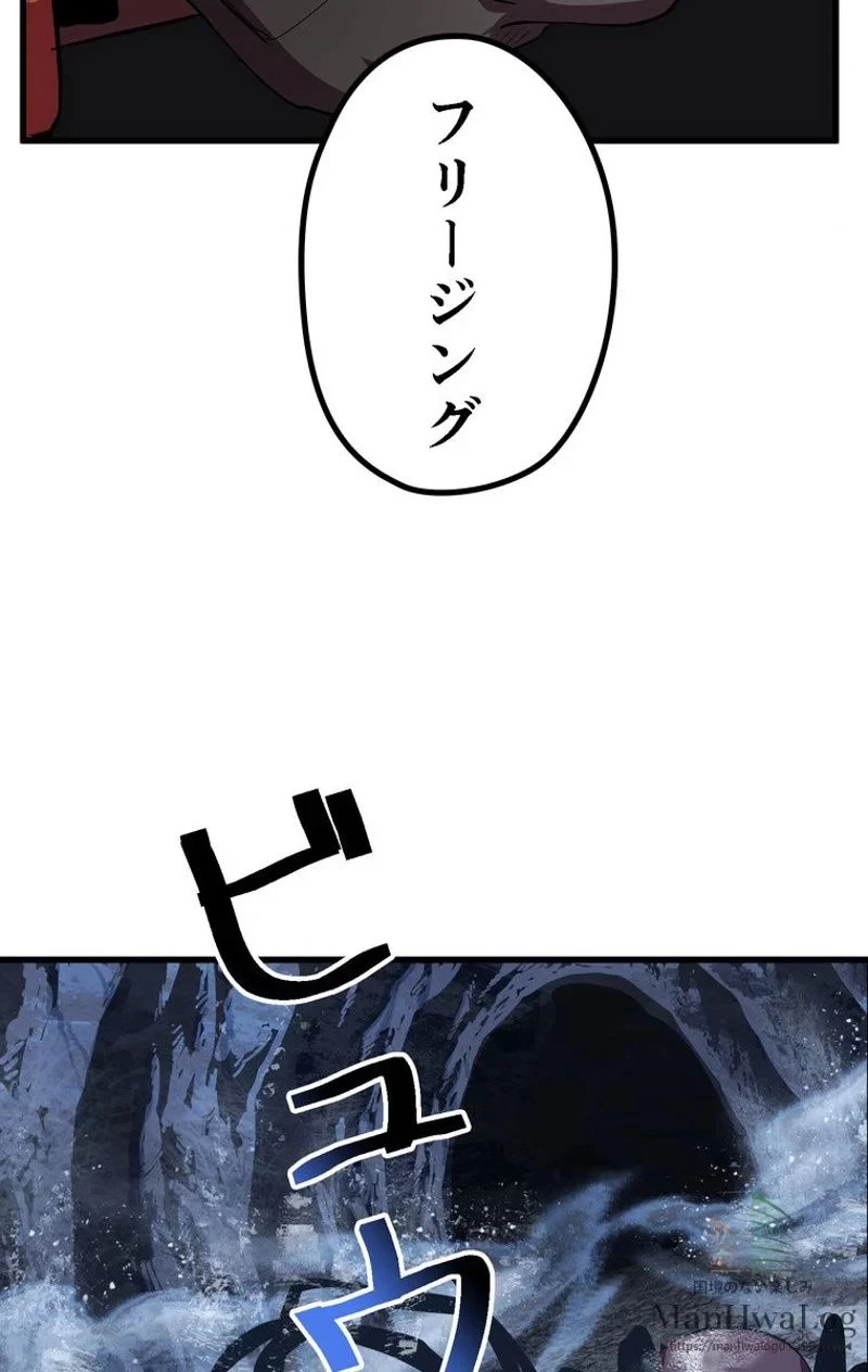 異世界剣王生存記 第28話 - 24