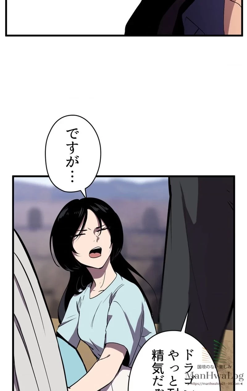 異世界剣王生存記 第27話 - 49