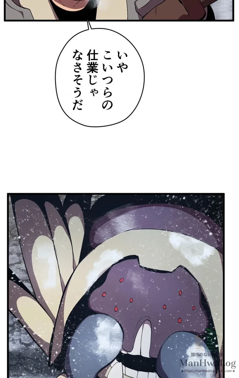 異世界剣王生存記 第28話 - 27