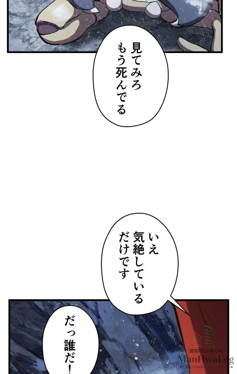 異世界剣王生存記 第28話 - 28