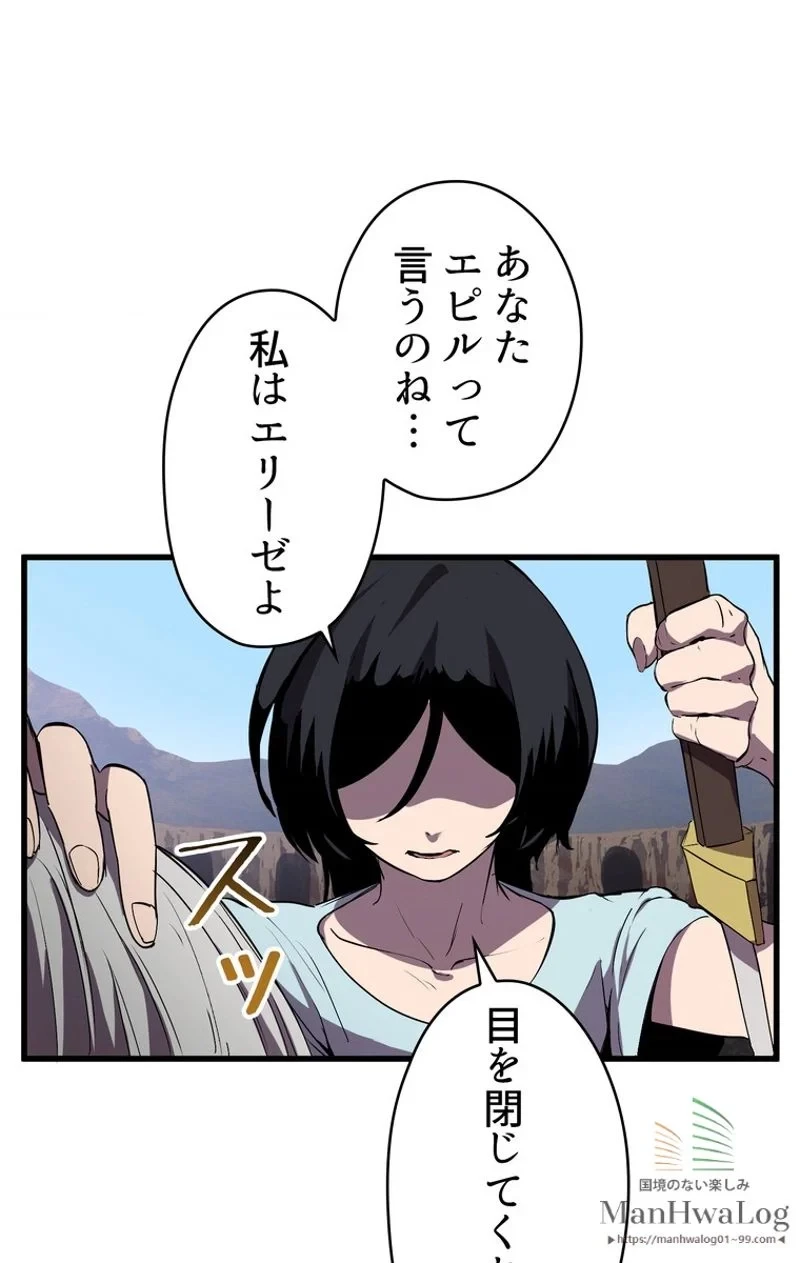 異世界剣王生存記 第27話 - 53