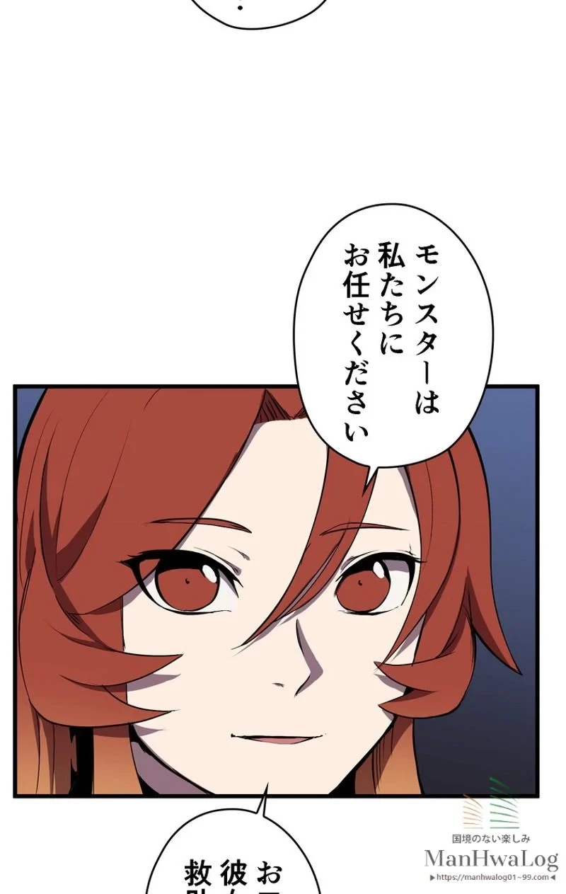 異世界剣王生存記 第28話 - 31