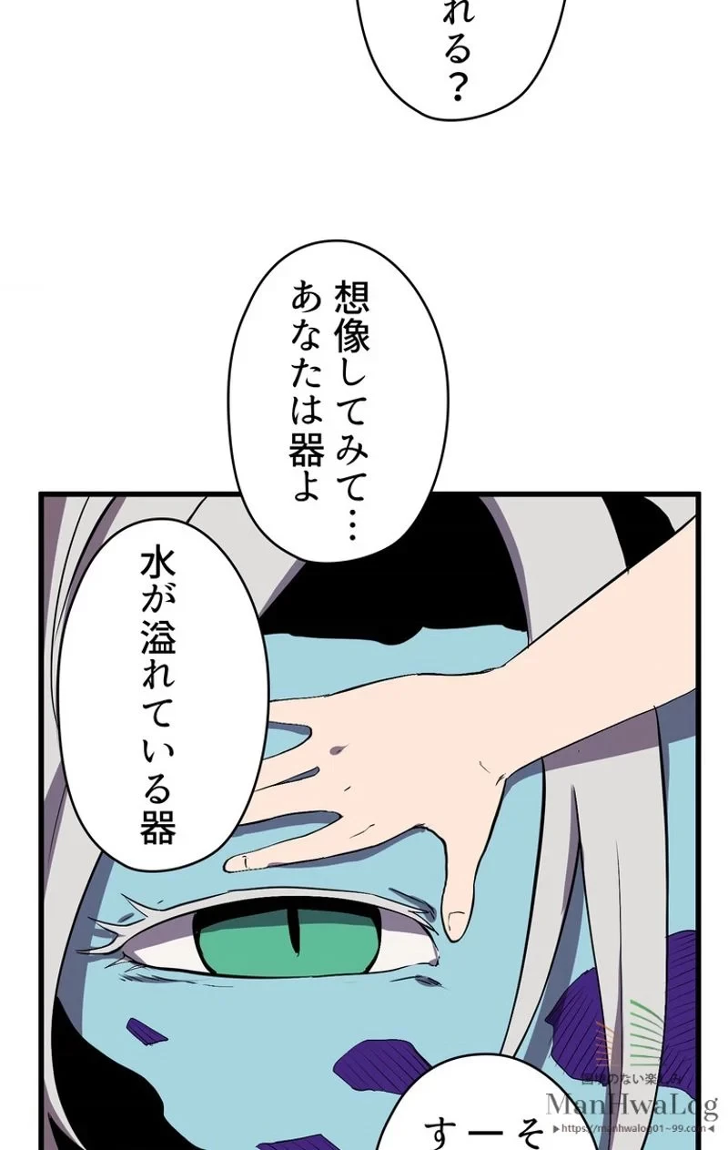 異世界剣王生存記 第27話 - 54