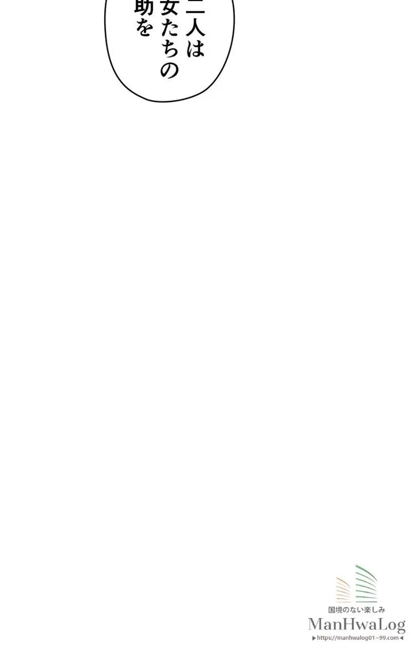 異世界剣王生存記 第28話 - 32