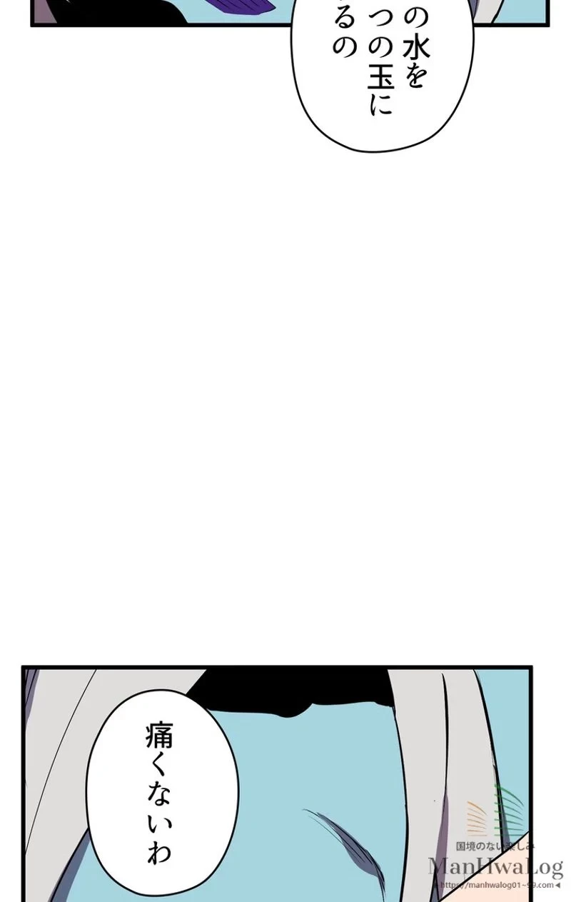 異世界剣王生存記 第27話 - 55