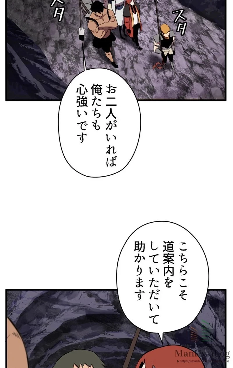 異世界剣王生存記 第28話 - 35