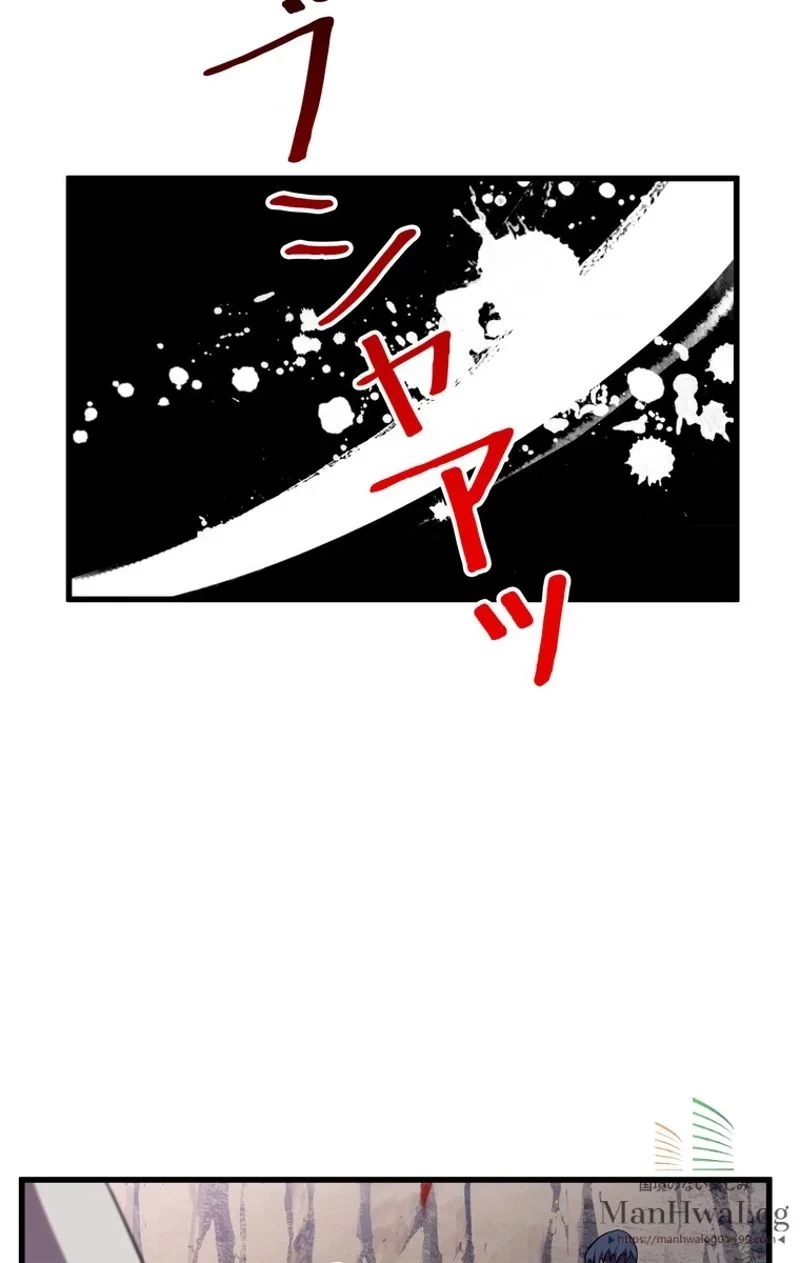 異世界剣王生存記 第27話 - 58