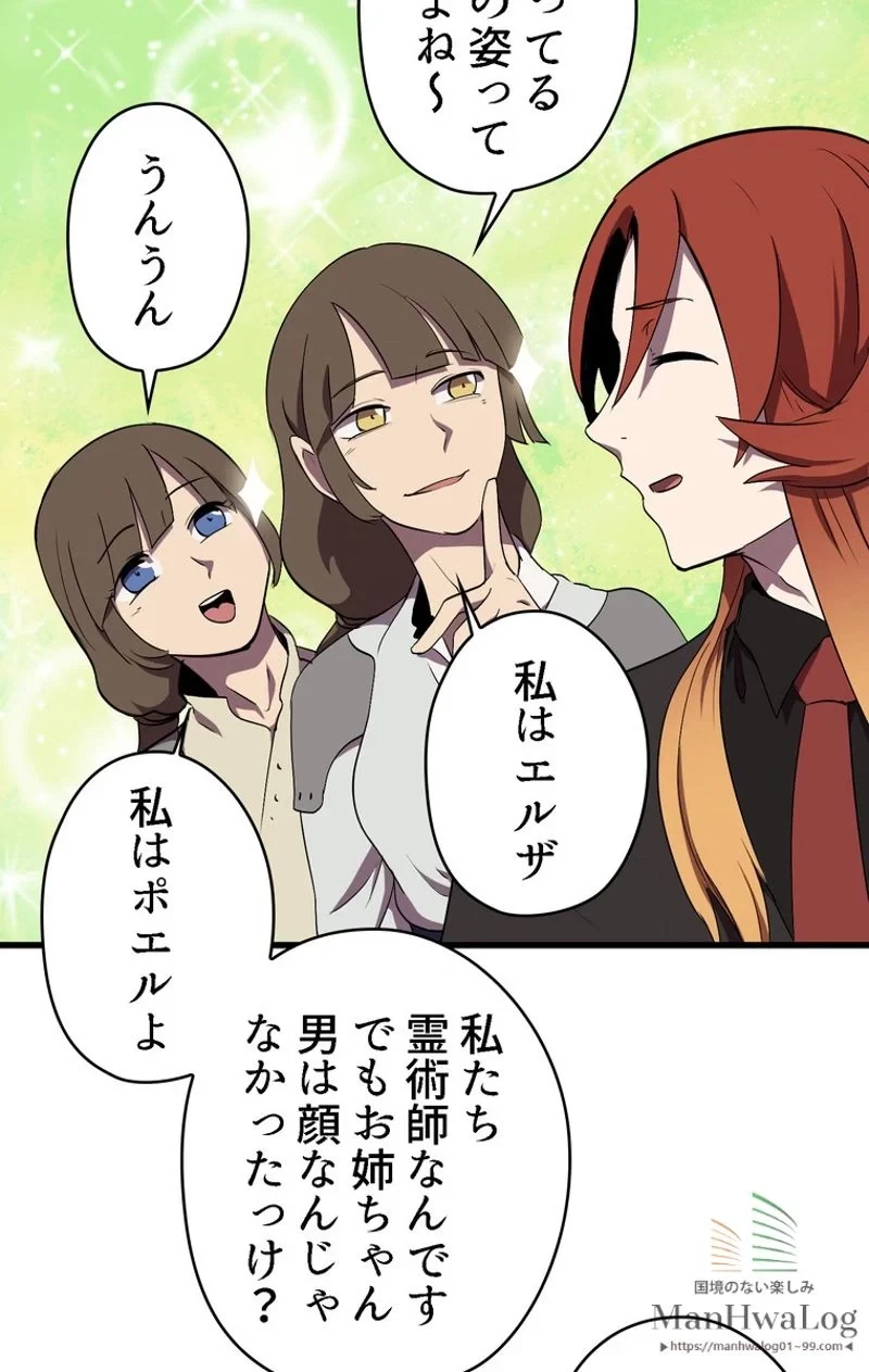 異世界剣王生存記 第28話 - 37