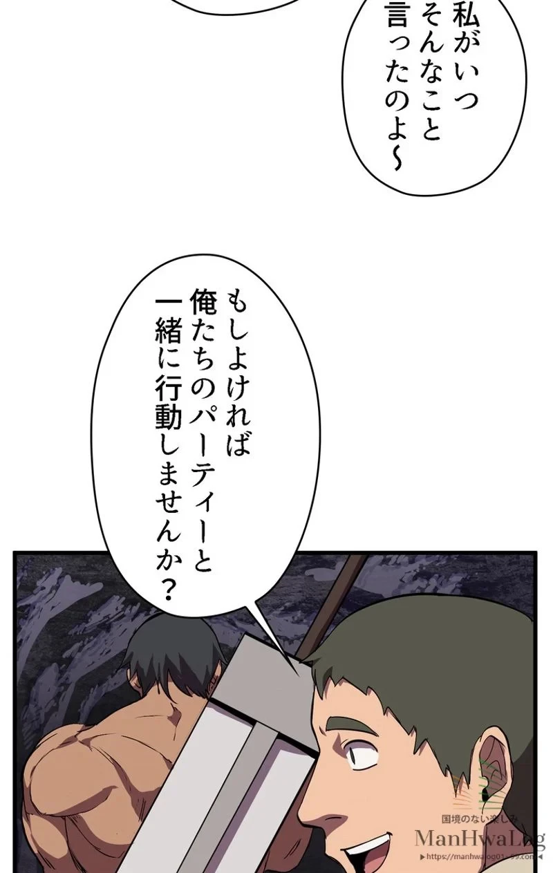 異世界剣王生存記 第28話 - 38