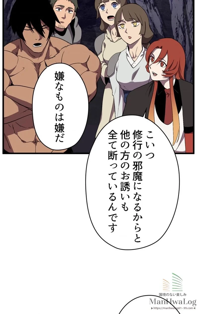 異世界剣王生存記 第28話 - 40