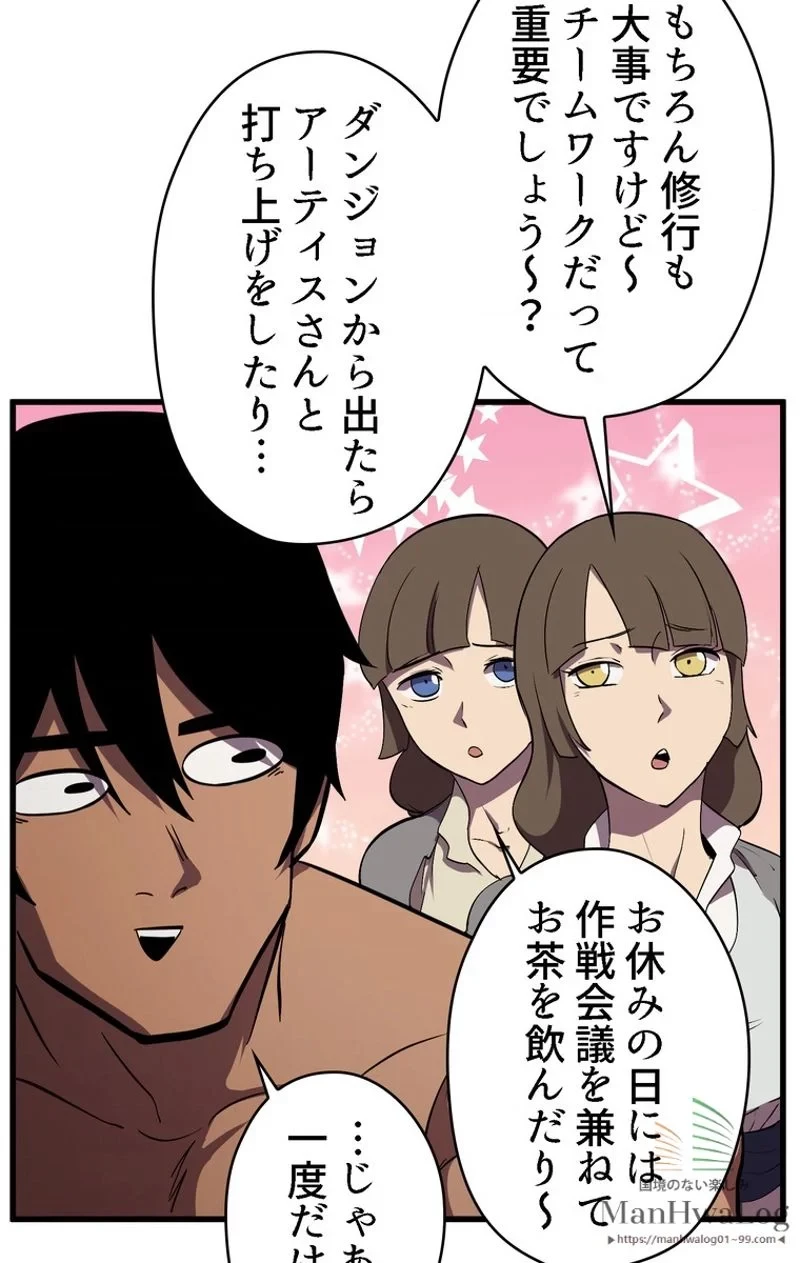 異世界剣王生存記 第28話 - 41