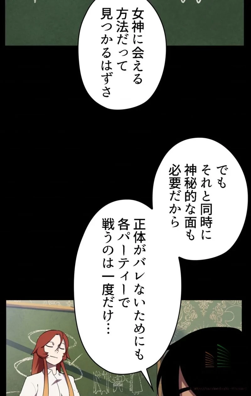 異世界剣王生存記 第28話 - 47