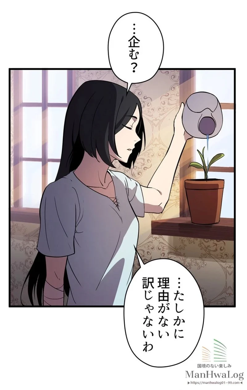 異世界剣王生存記 第27話 - 70