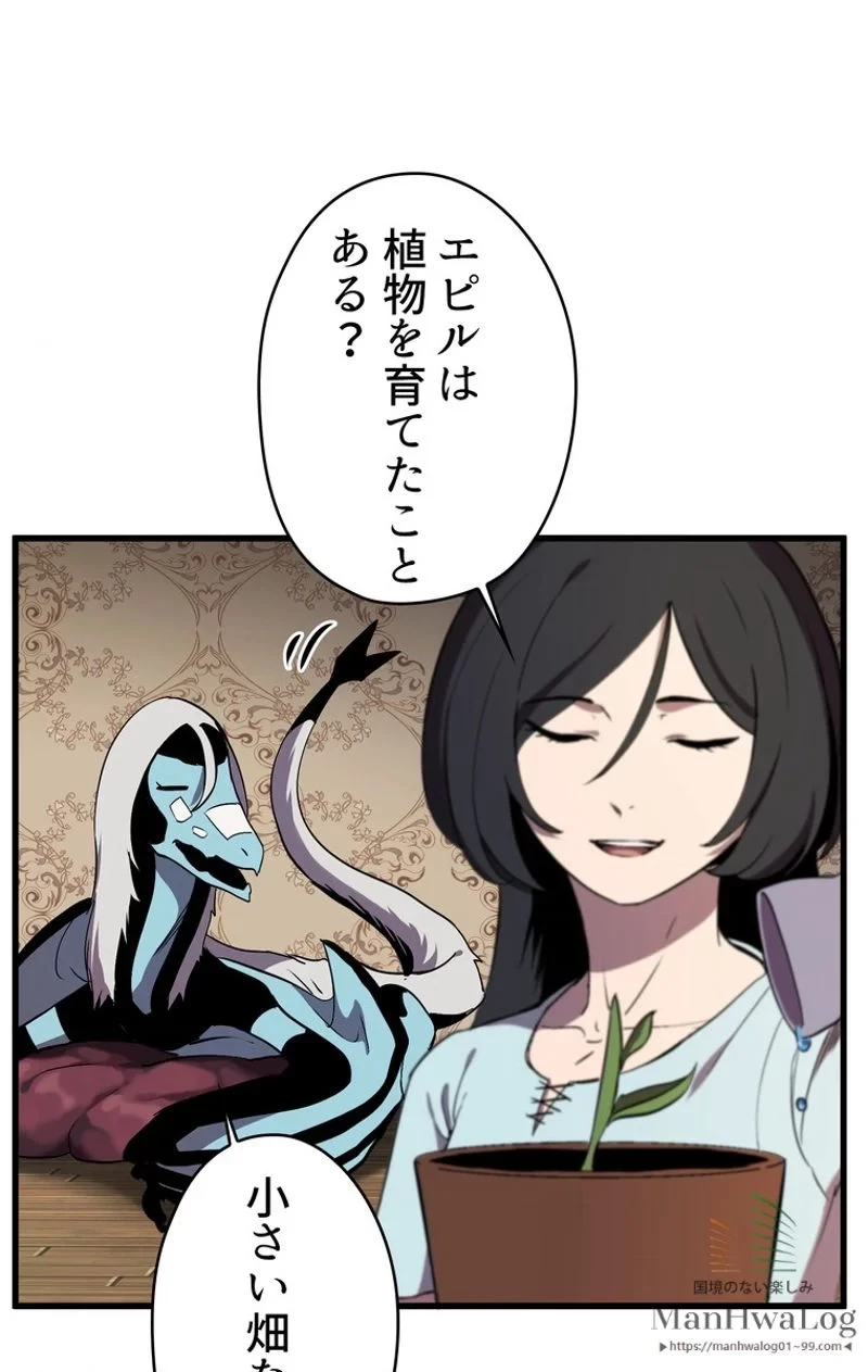 異世界剣王生存記 第27話 - 71