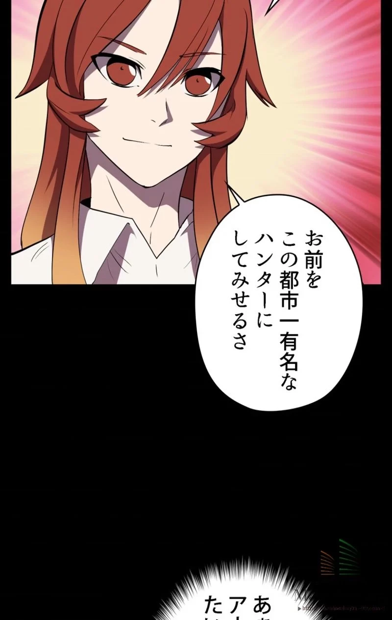 異世界剣王生存記 第28話 - 49