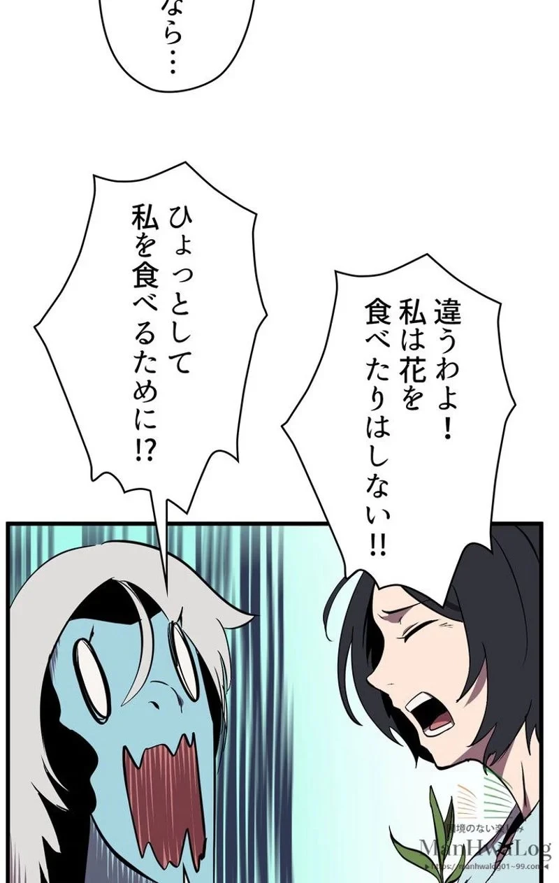 異世界剣王生存記 第27話 - 72