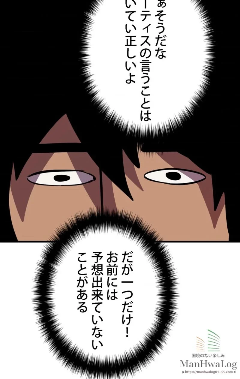 異世界剣王生存記 第28話 - 50