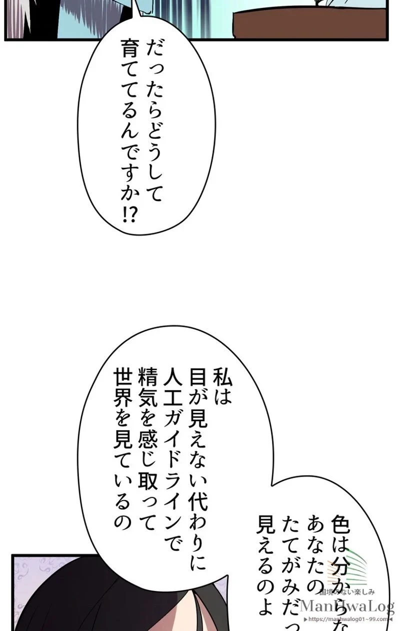 異世界剣王生存記 第27話 - 73