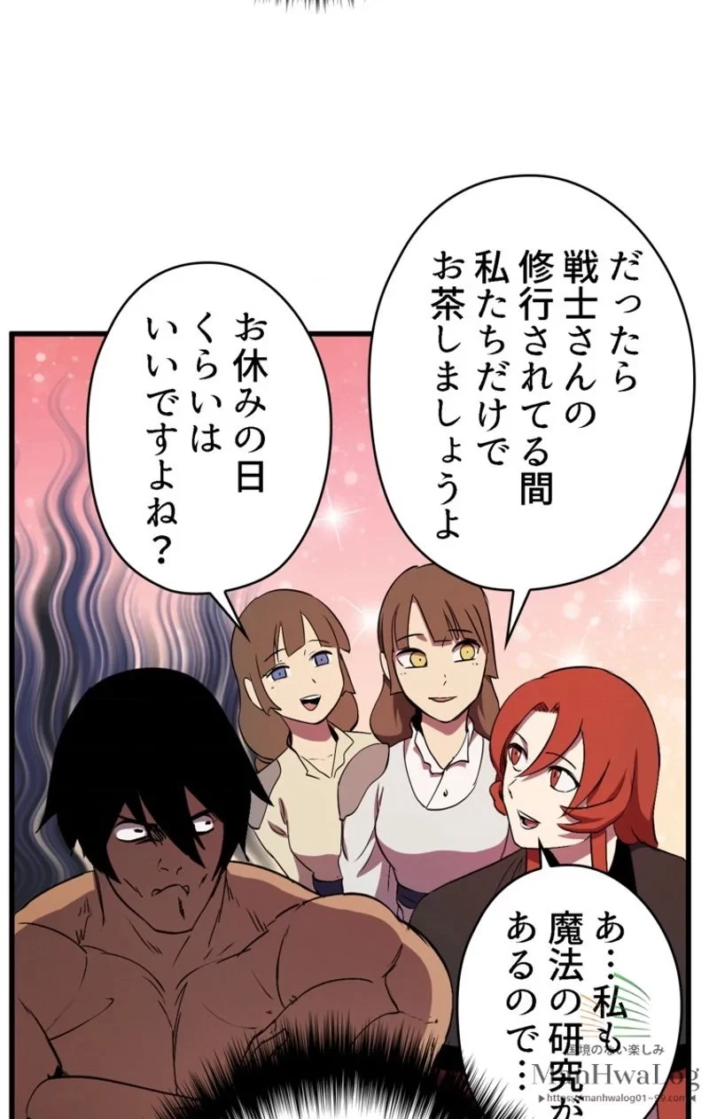 異世界剣王生存記 第28話 - 51