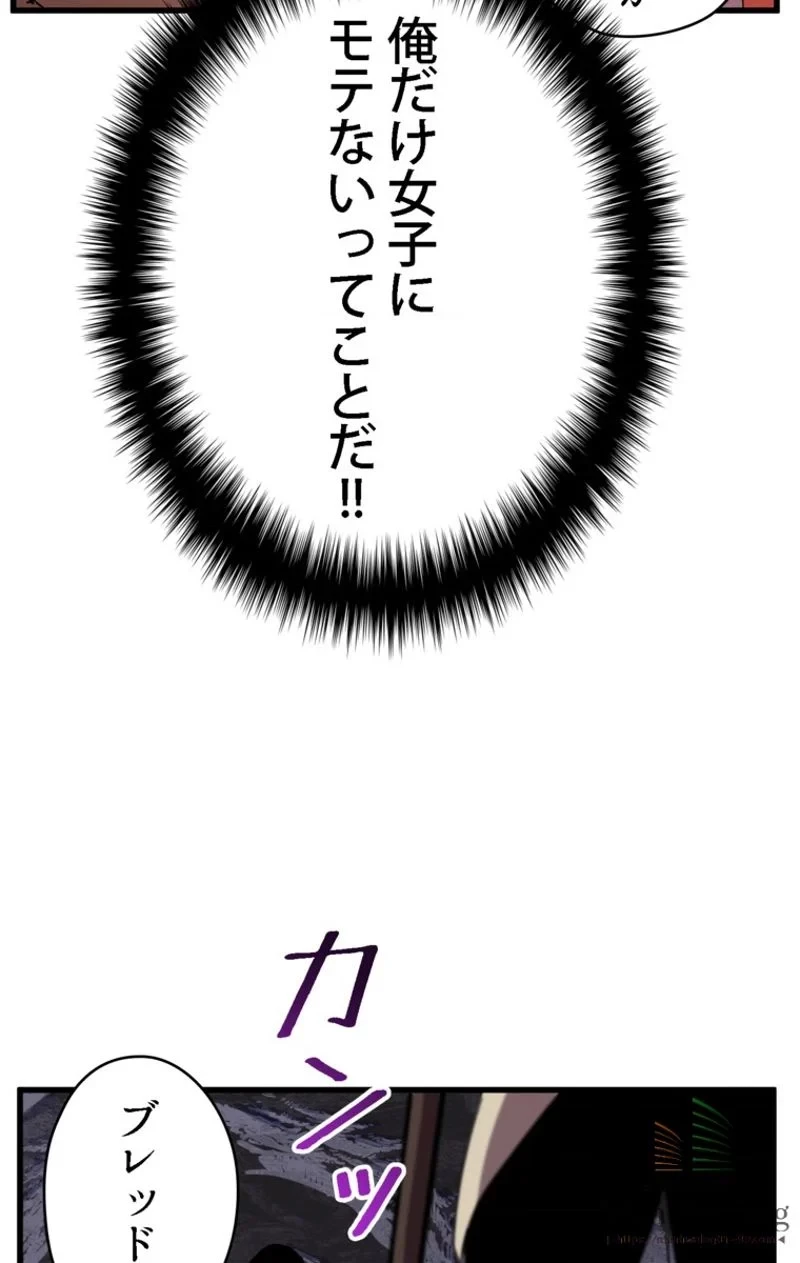 異世界剣王生存記 第28話 - 52