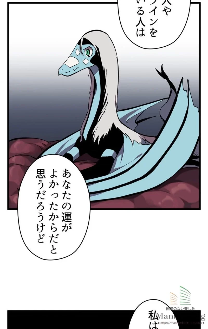 異世界剣王生存記 第27話 - 76