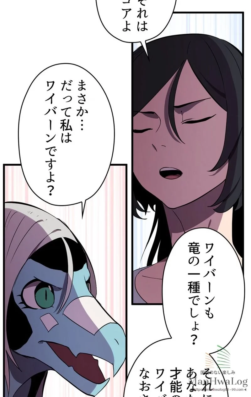 異世界剣王生存記 第27話 - 78