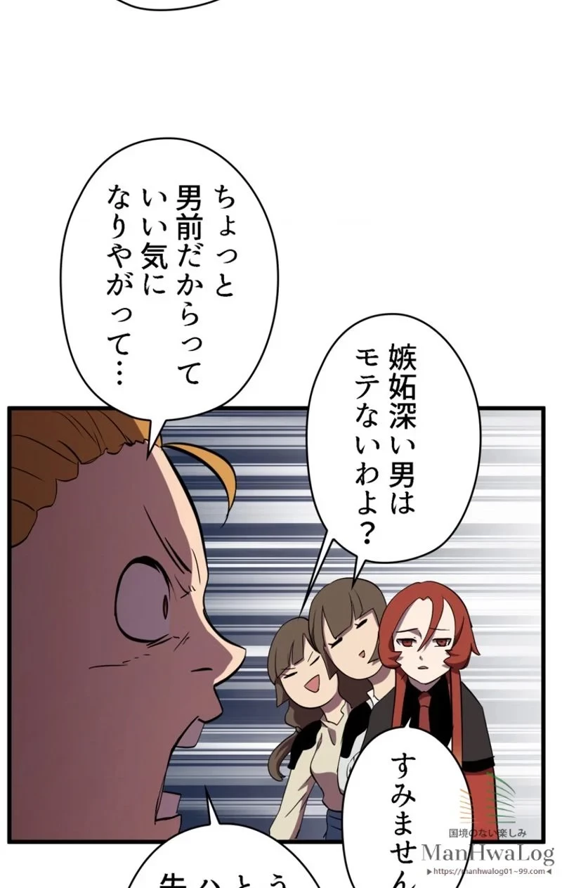 異世界剣王生存記 第28話 - 55