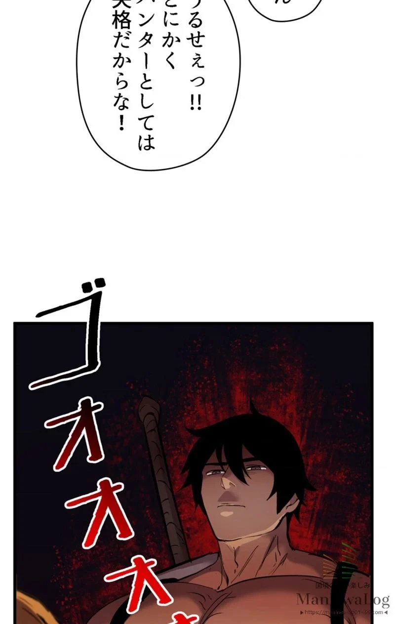 異世界剣王生存記 第28話 - 56