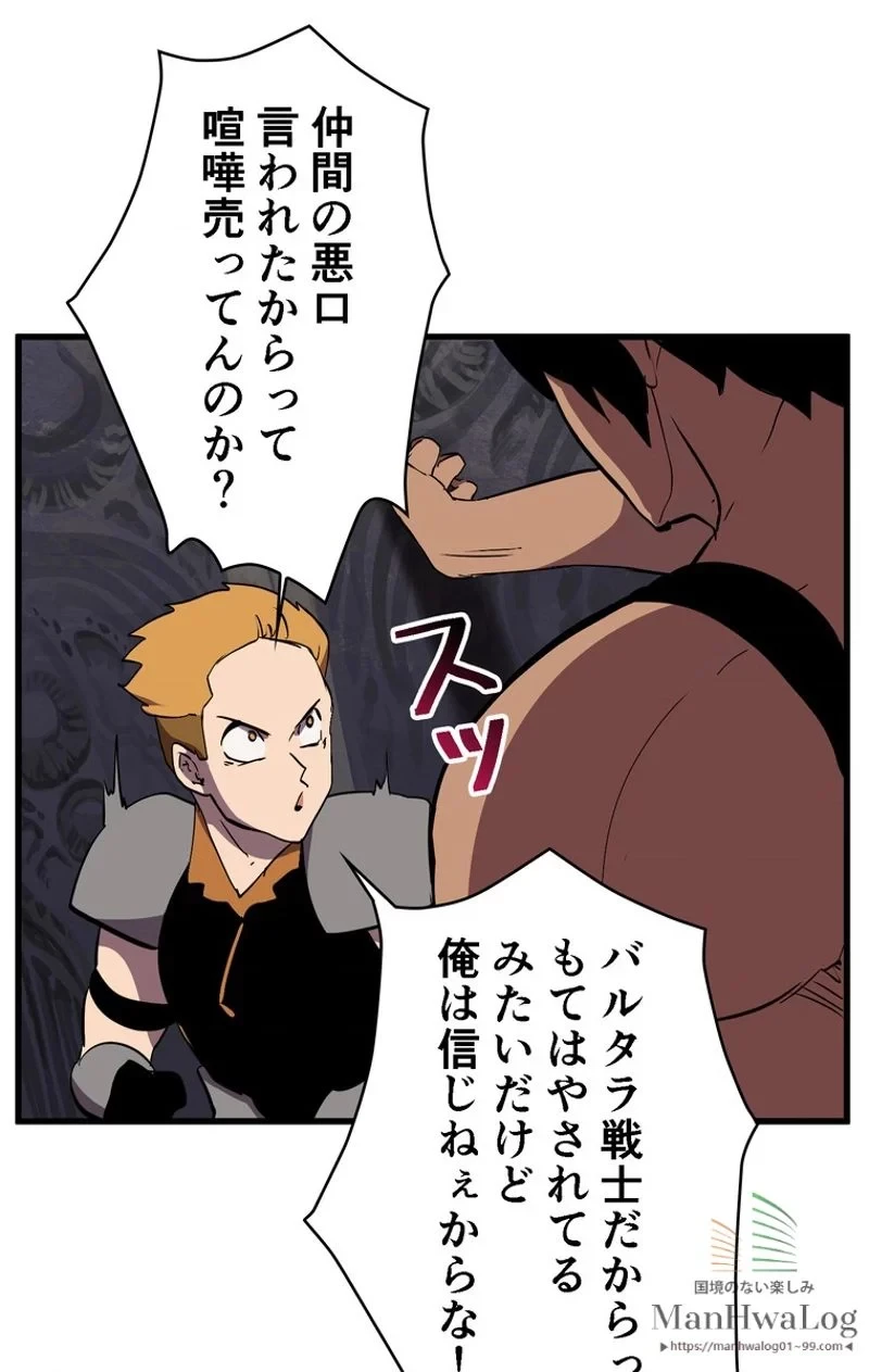 異世界剣王生存記 第28話 - 58