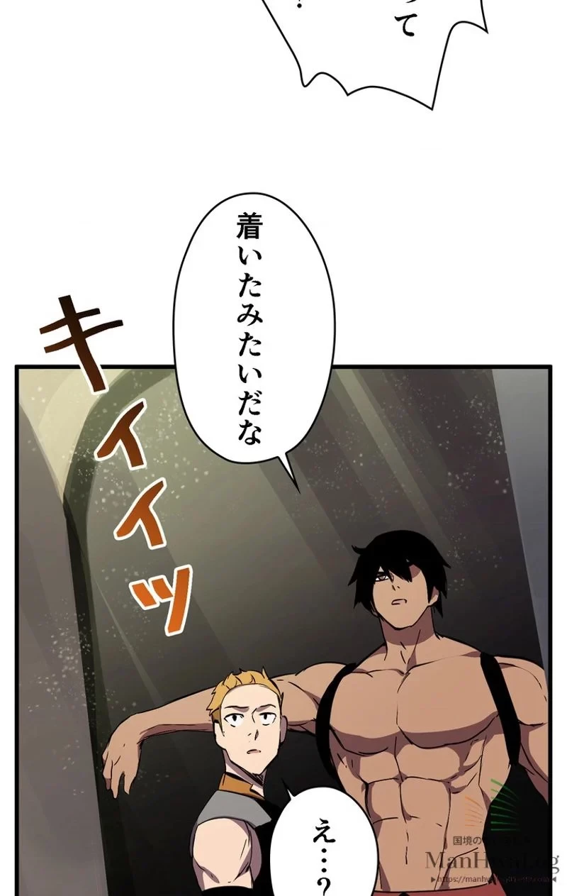 異世界剣王生存記 第28話 - 59