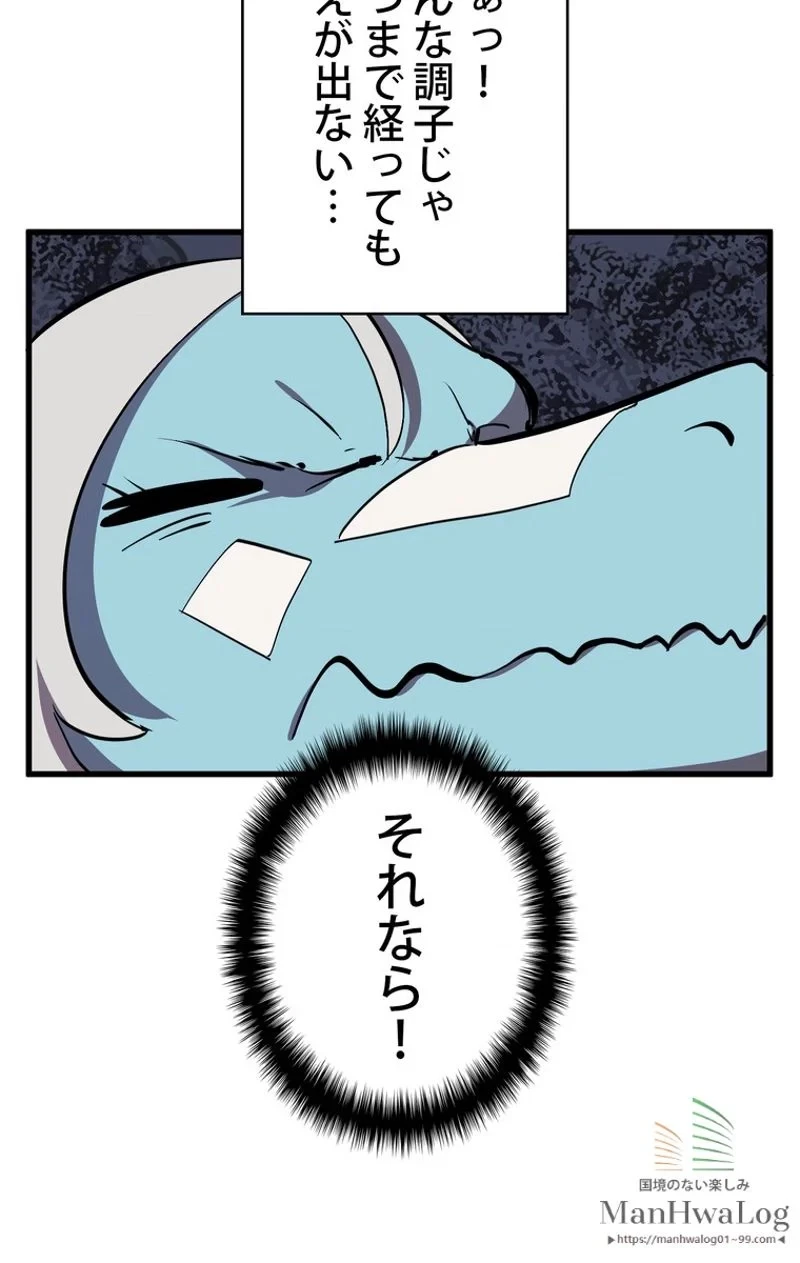 異世界剣王生存記 第27話 - 85