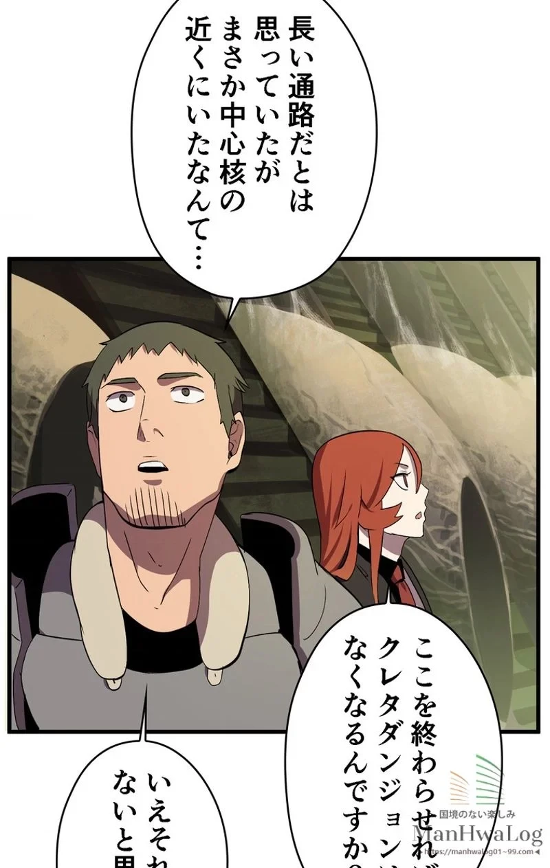 異世界剣王生存記 第28話 - 63