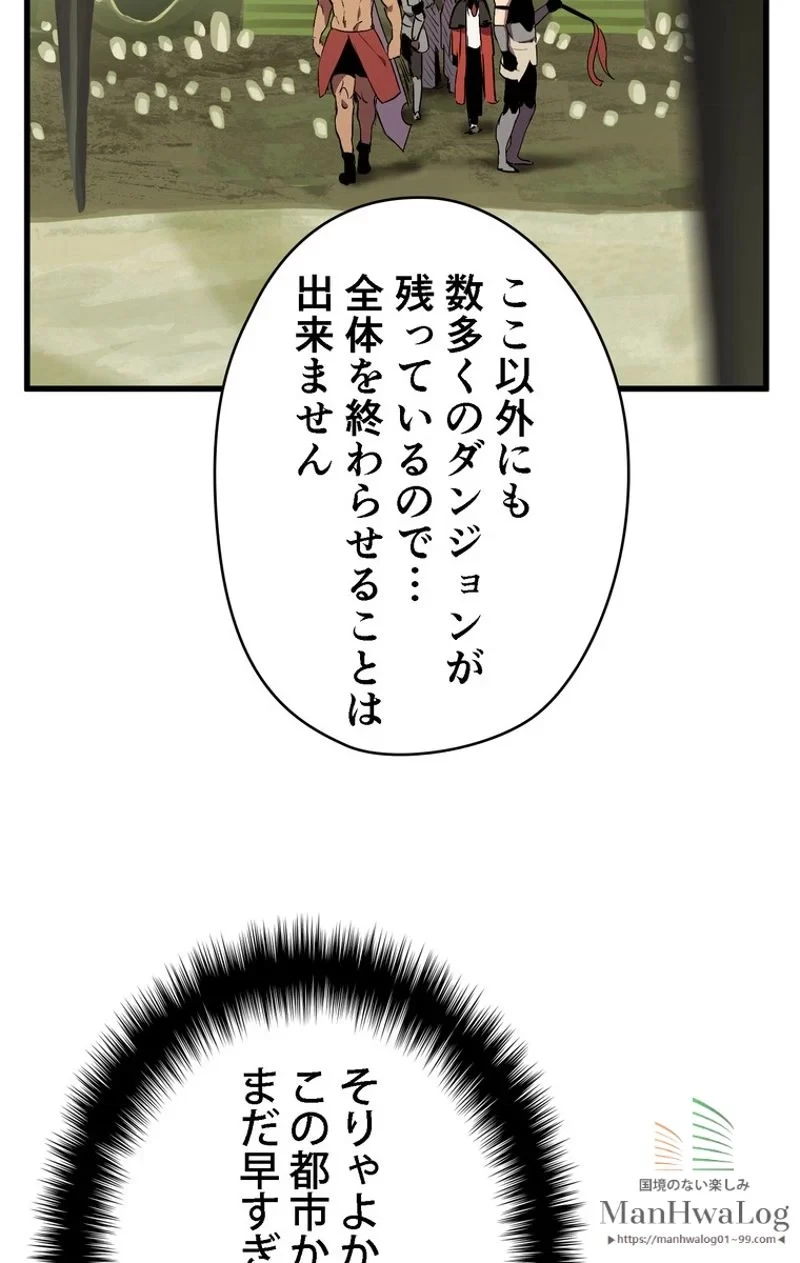 異世界剣王生存記 第28話 - 65