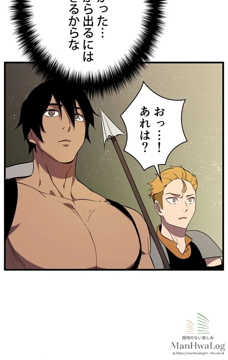 異世界剣王生存記 第28話 - 66