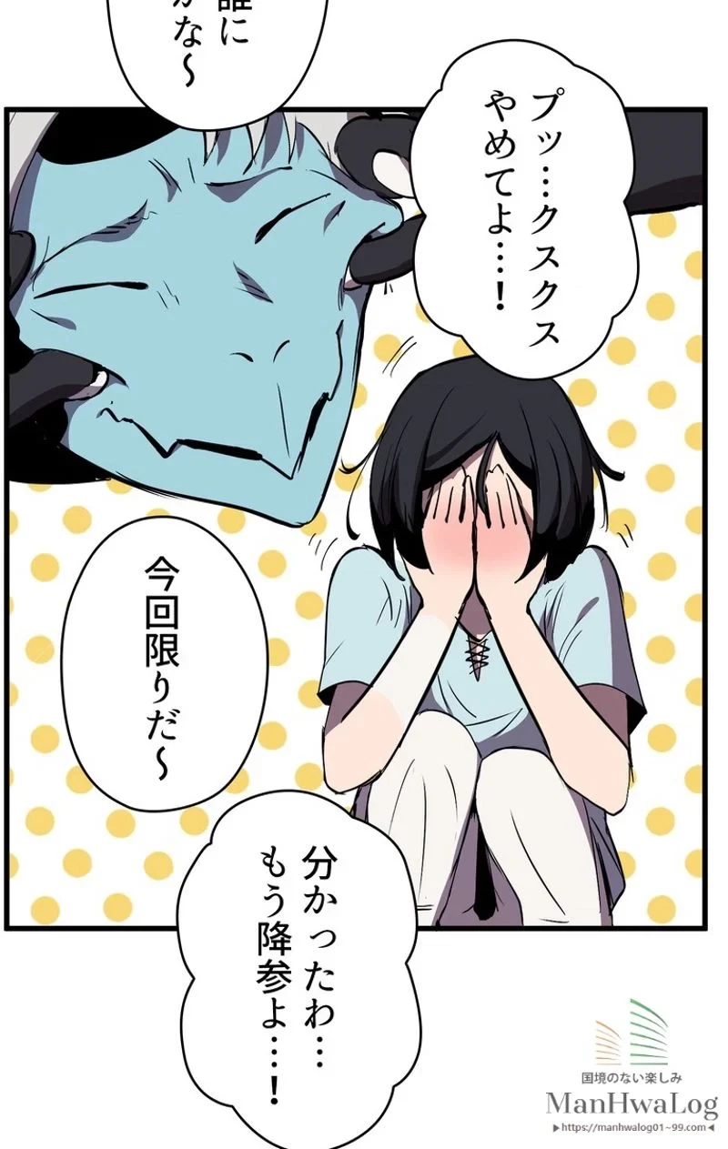 異世界剣王生存記 第27話 - 90