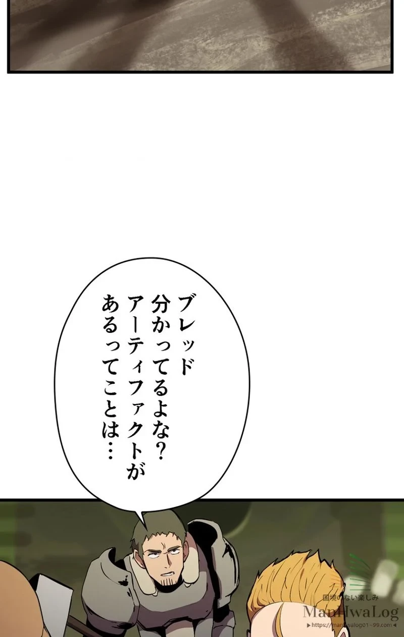 異世界剣王生存記 第28話 - 68