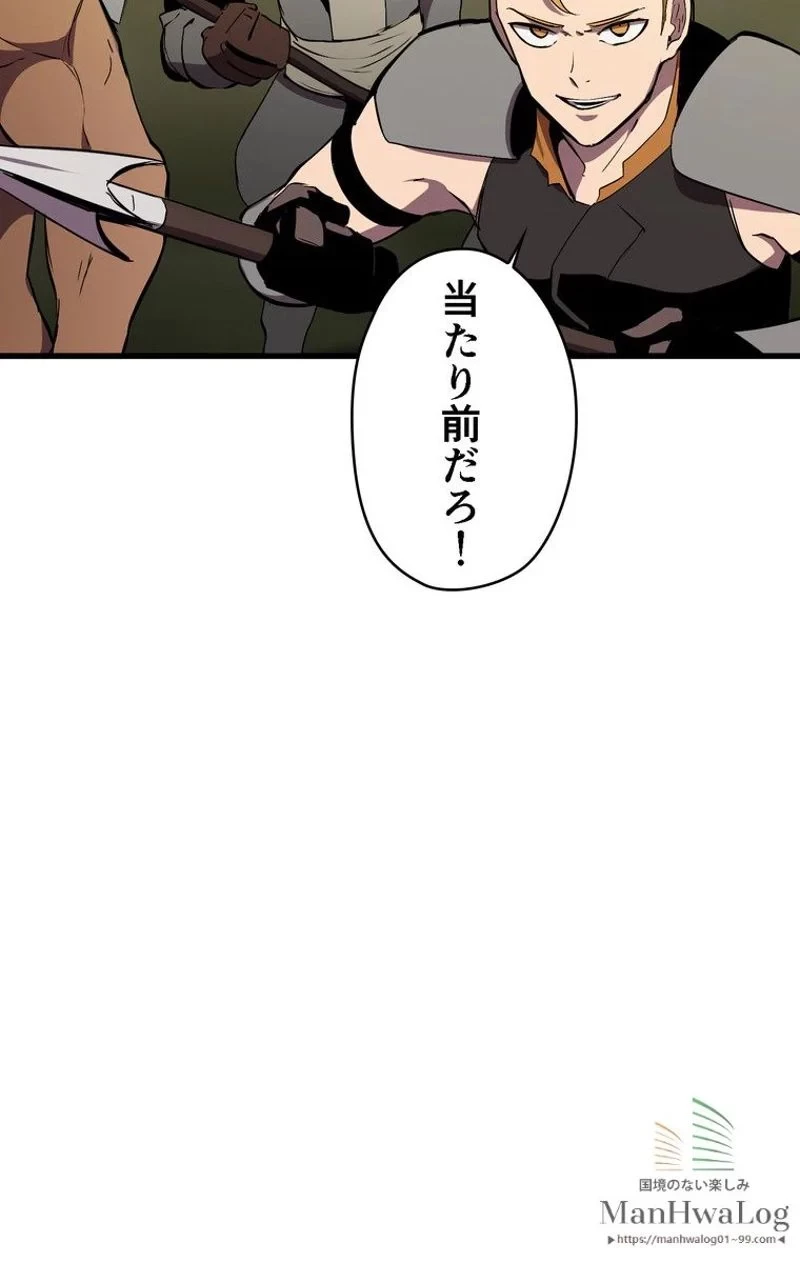 異世界剣王生存記 第28話 - 69