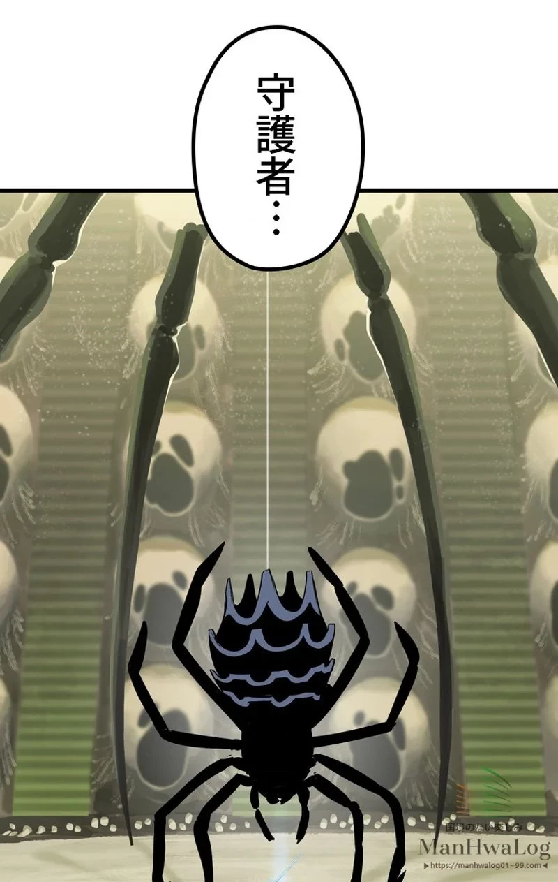 異世界剣王生存記 第28話 - 70