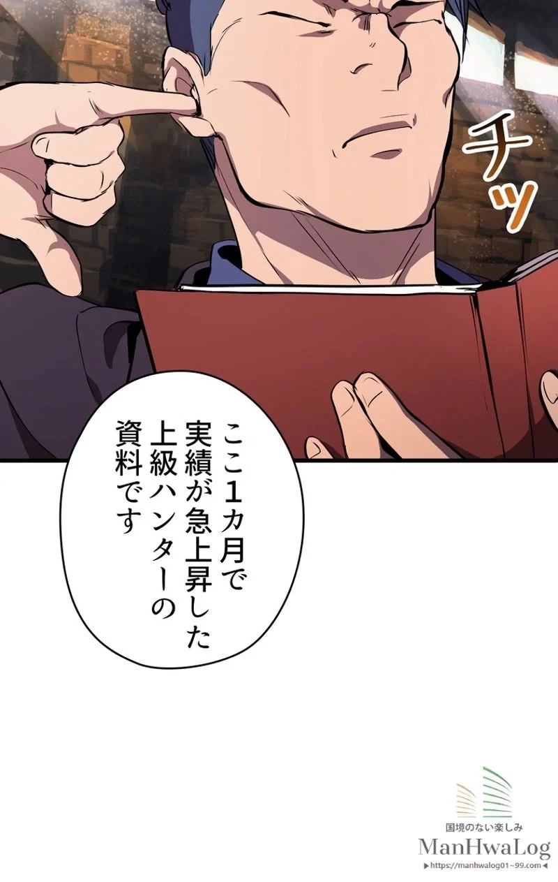 異世界剣王生存記 第27話 - 94