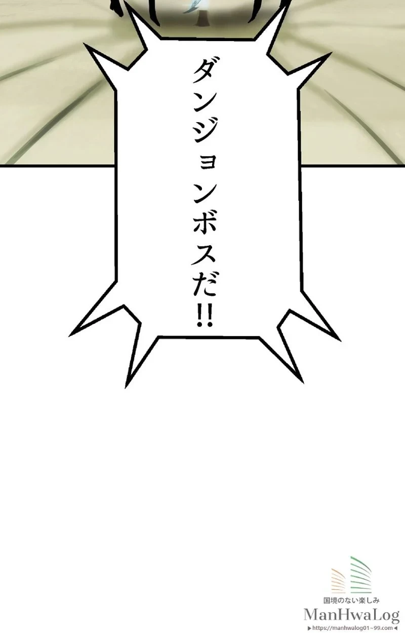 異世界剣王生存記 第28話 - 71