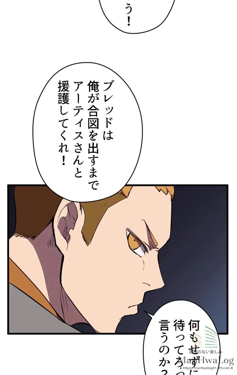 異世界剣王生存記 第28話 - 73