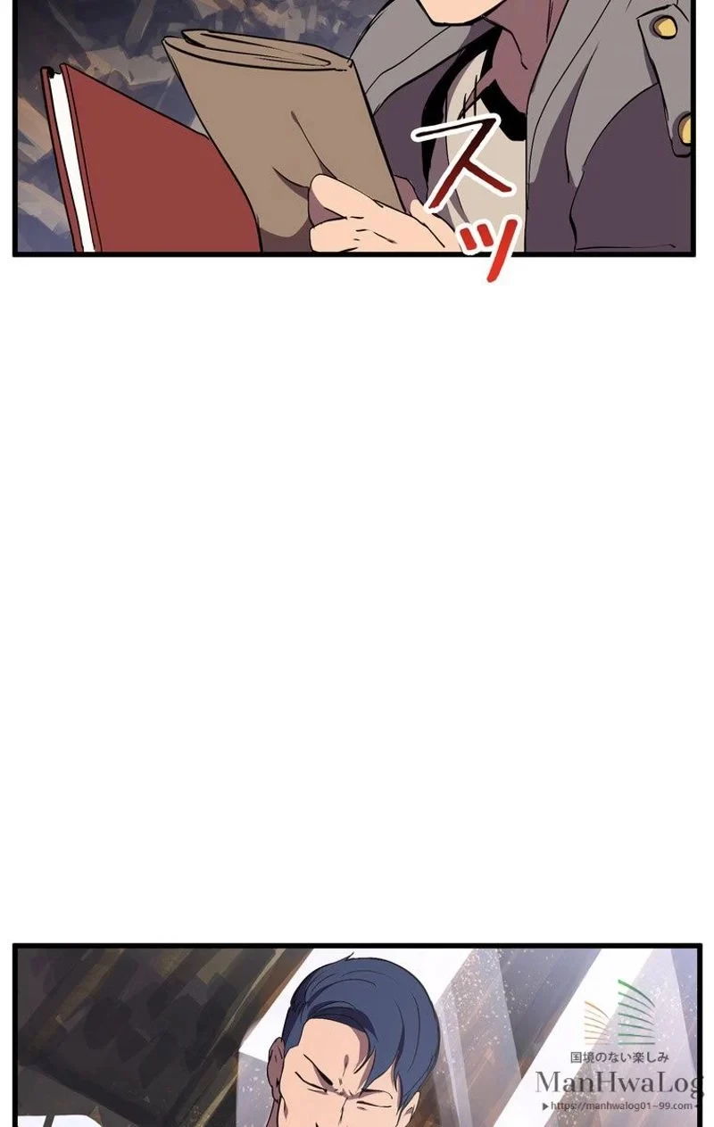 異世界剣王生存記 第27話 - 98