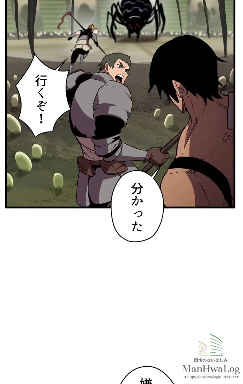 異世界剣王生存記 第28話 - 76