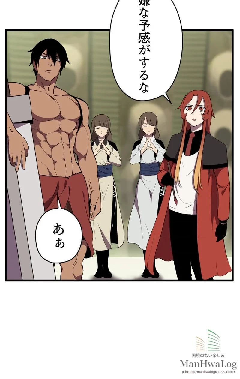 異世界剣王生存記 第28話 - 77